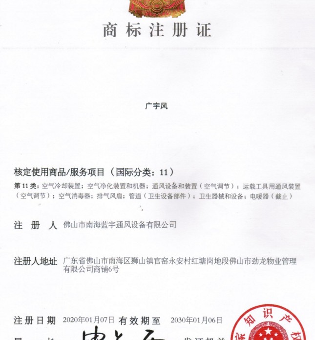 东莞风扇